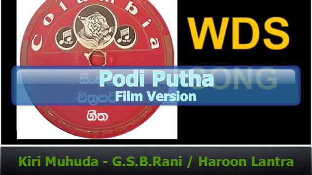 Kiri Muhuda Kalambeela - G.S.B.Rani / Haroon Kumar Lantra