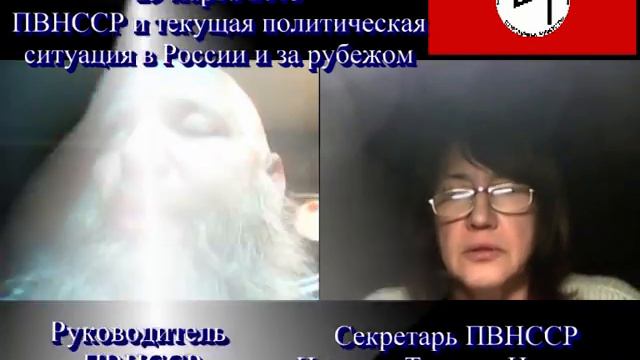 Имперское радио 29 марта 2015 ПВНССР и текущая политическая ситуация в России и за рубежом