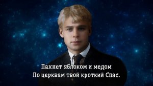 Гой ты, Русь, моя родная - Сергей Есенин (читает Александр Злищев) #есенин #поэзия #стихи