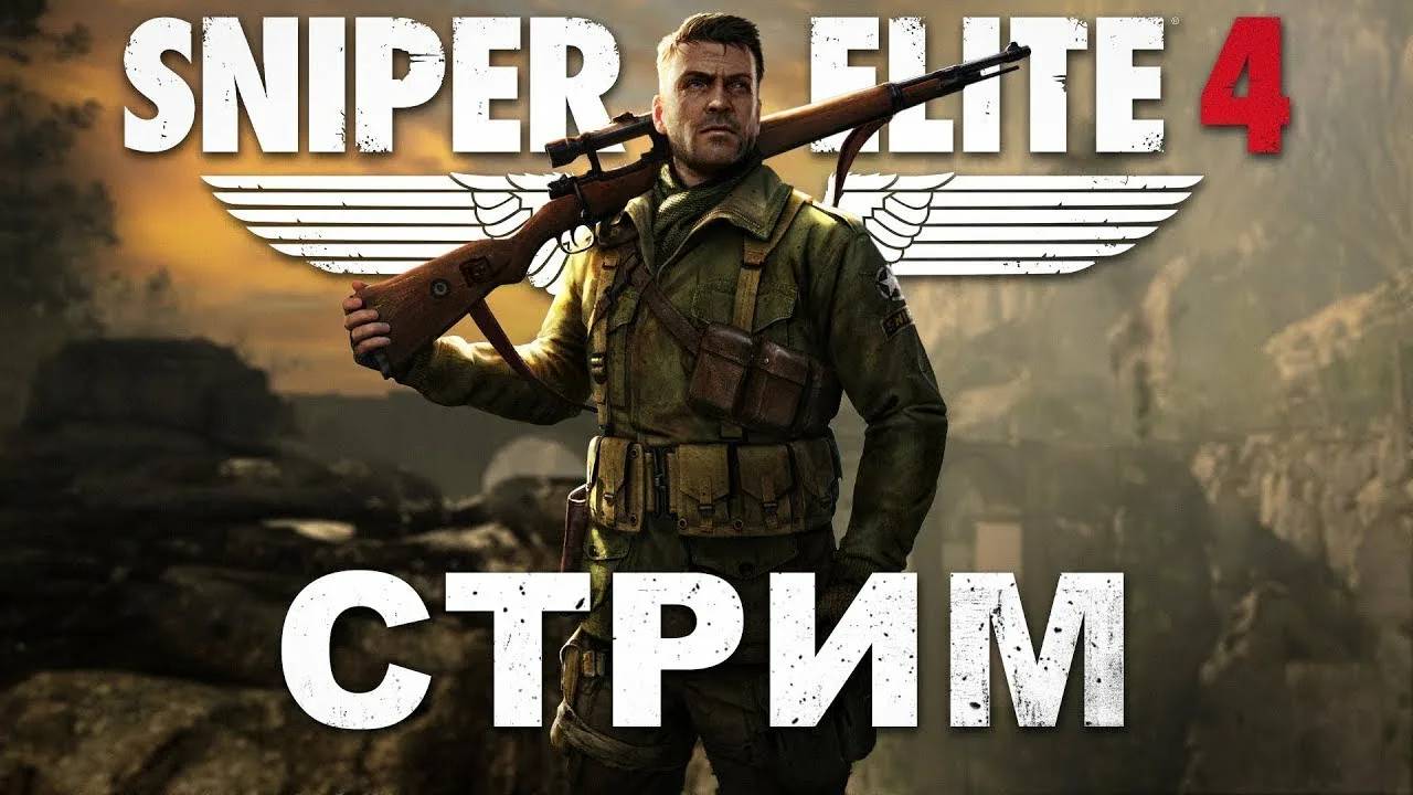 Sniper Elite 4. Прохождение 1 смотреть онлайн