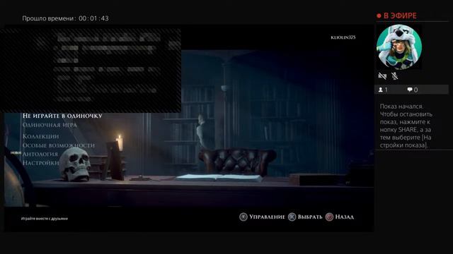 Прямой показ PS4 от Kliolin375