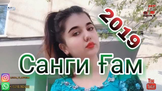 Санги гам 2020 смотреть онлайн