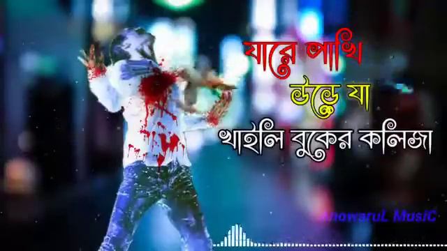 পাখি আমার বোকা না ২,Pakhi Aimer Boka Na 2,Atif Ahmed Niloy, New Bangla Song,2021💞 смотреть онлайн