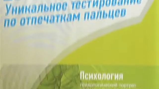 Информационный сюжет о тестировании InfoLife смотреть онлайн