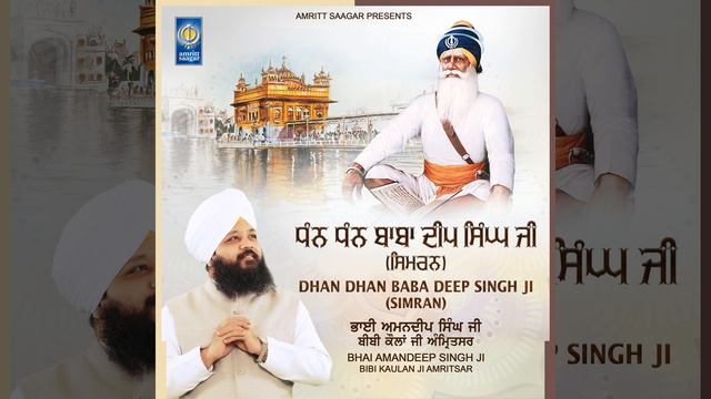 Dhan Dhan Baba Deep Singh Ji Simran смотреть онлайн