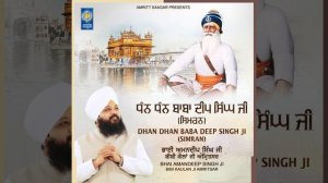 Dhan Dhan Baba Deep Singh Ji Simran