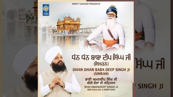 Dhan Dhan Baba Deep Singh Ji Simran
