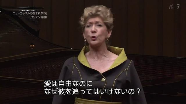 Felicity Lott in Tokyo 2011 (09/10) • Come you not from Newcastle? (Trad.) смотреть онлайн