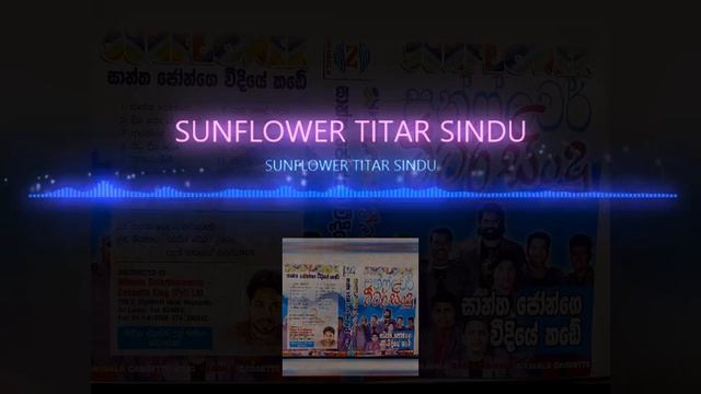 SUNFLOWER TETAR SINDU. සන්ෆ්ලවර් ටීටර් සිංදු. SHANTHA JONGE WIDIYE KADE. смотреть онлайн