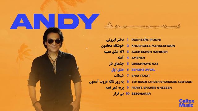 Andy GREATEST HITS Mix 💙 آلبوم "اندی" - مجموعه ای از خاطره انگیز ترین آهنگهای اندی смотреть онлайн