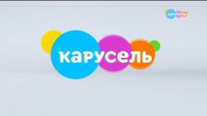 Рекламная заставка Карусель (2021)