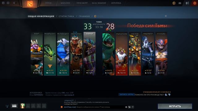🔴Чилю на работе со стримом🔴Dota 2 смотреть онлайн