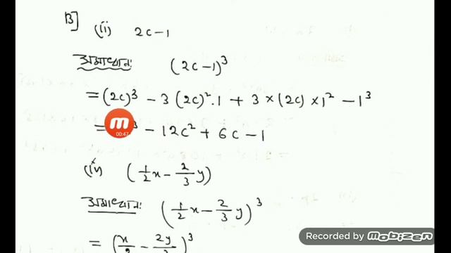 Class 8 &9/Algebraic Identities/part 6/Banalee Baruah Kashyap teacher Assam Jatiya Bidyalay noonmat смотреть онлайн