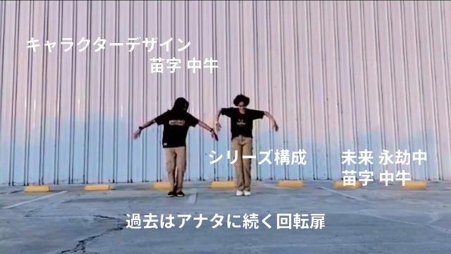 'FANTASY' by Meiko Nakahara (中原めいこ) RENxVINCE смотреть онлайн