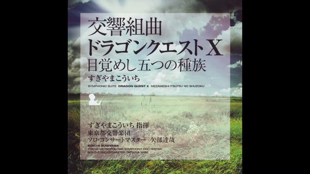 Dragon Quest X [TMSO Suite] - Weddie ~ Elf ~ Ogre смотреть онлайн