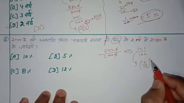 चक्रवृद्धि ब्याज (C.l), भाग-3 का लिंक 👇 Description मे दिया गया ह reet, ctet, ssc, Ldc, Patwar, смотреть онлайн