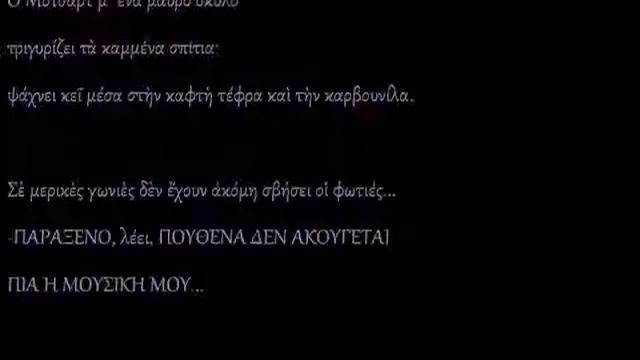 Μίλτος Σαχτούρης - Ο Μότσαρτ смотреть онлайн
