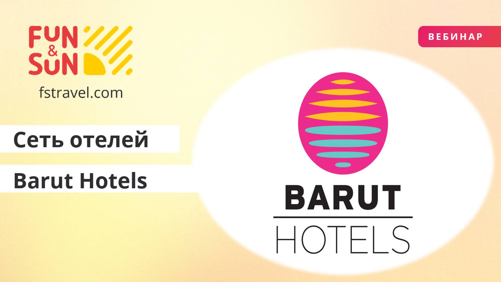 Отели Barut Hotels (Турция)