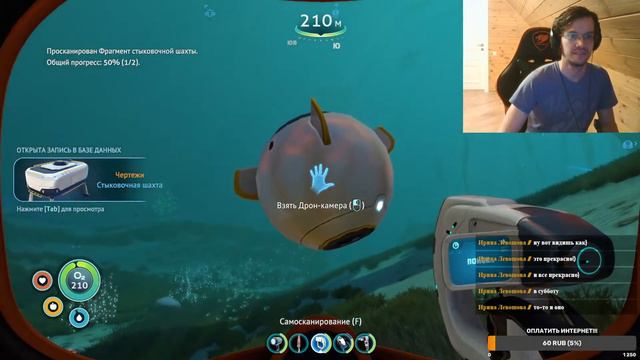 #4 ИЗУЧАЕМ ДНО В subnautica смотреть онлайн