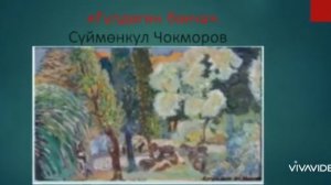 Көркөм өнөр сабагы «көркөм өнөрүндөгү жазгы керемет».