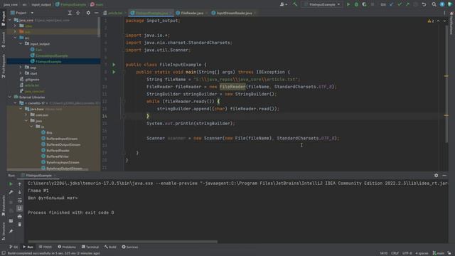 Java с нуля - #110 Чтение файлов смотреть онлайн