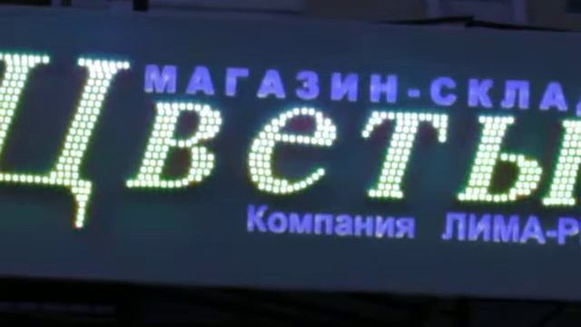 Магазин-склад "Цветы" смотреть онлайн