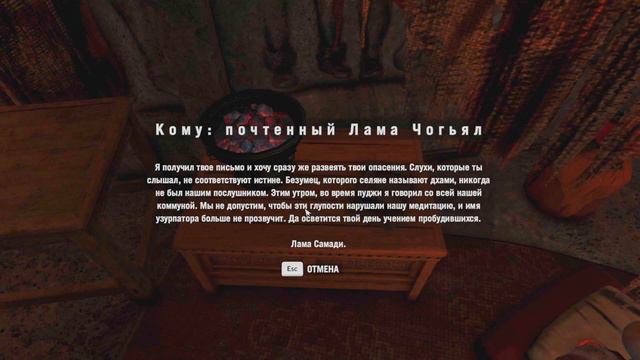 Приподнял мне карму на ночь глядя - прохождение Far Cry 4 #5 смотреть онлайн