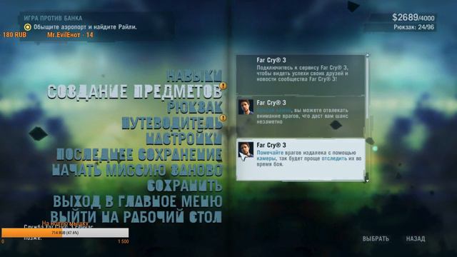 Финал.Far Cry 3 смотреть онлайн