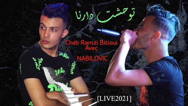 ☆Cheb Ramzi Bitioui☆Avec 🎹 NABILOVIC 🎹 - توحشت دارنا [LIVE2021] смотреть онлайн