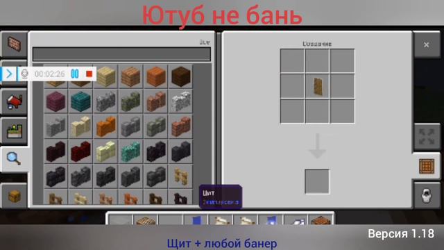 как прикрепить банер на щит в Майнкрафт смотреть онлайн