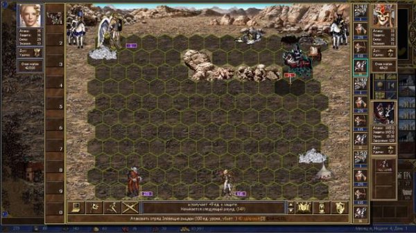 Heroes 3. Xiedu - part 4 (прохождение)