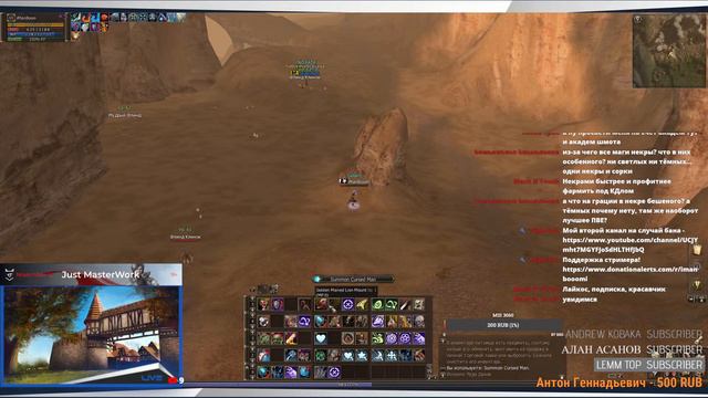 Lineage 2 Masterwork E-Global, дневной стрим