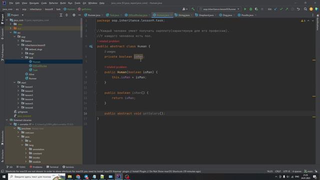 Java с нуля #79 Наследование. Задача смотреть онлайн