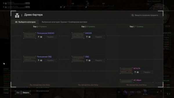 Крафт WA2000 | STALCRAFT