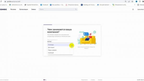 Как создать карточку отеля или квартиры в Яндексе, на Яндекс картах, в Яндекс навигаторе.