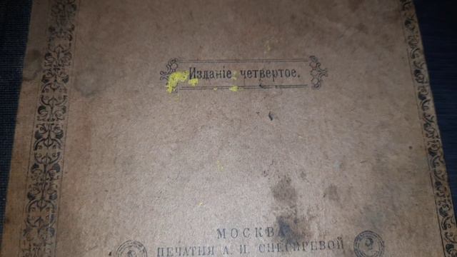 Пастырь Церкви гл.3 смотреть онлайн