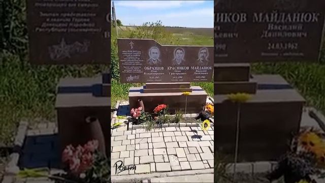 Увековечили в чистом поле смотреть онлайн