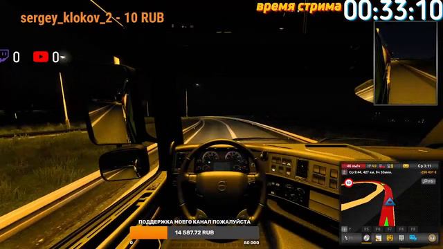 Euro Truck Simulator 2 СТРИМ смотреть онлайн