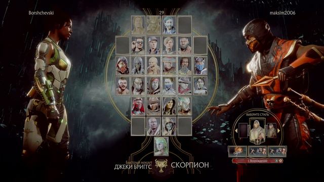 Mortal Kombat 11 Рейтинг Шанг сунг смотреть онлайн
