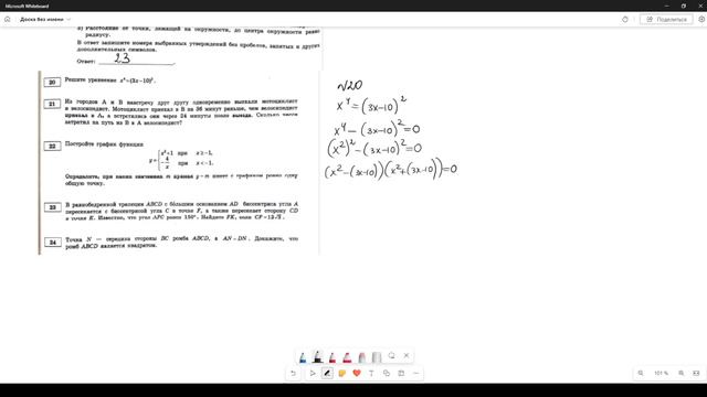 Разбор варианта №8 ОГЭ по математике из сборника Ященко 2024 смотреть онлайн