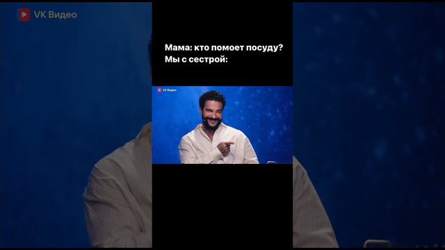 А кто у вас моет посуду?)