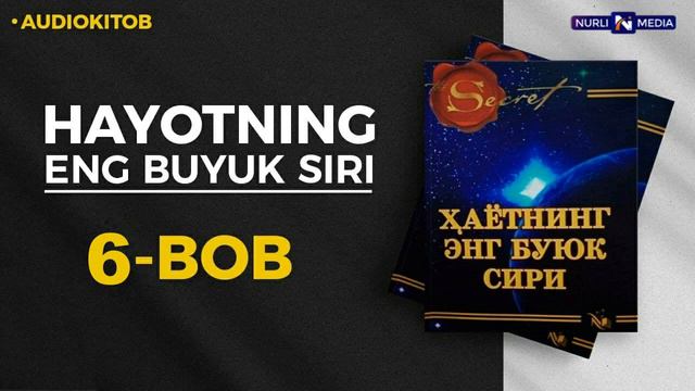 Ҳаётнинг энг буюк сири-Ронда Берн-Hayotning Eng Buyuk Siri. Audiokitob. 6-bob