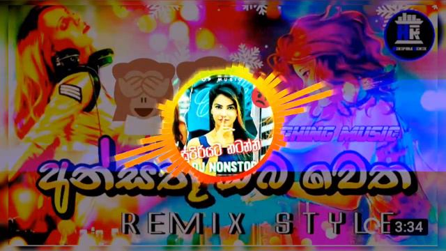 💖සුපිරි බේස් dj remix papare kawadi baila supiri 💀pahara maru| hode balannama ona subscribe karanna смотреть онлайн