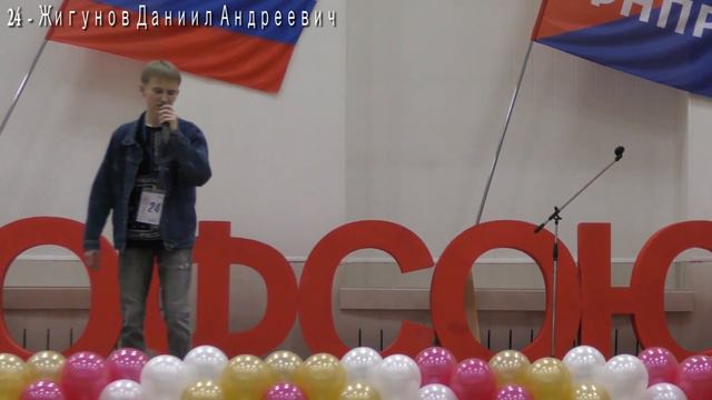 24 Жигунов Даниил Андреевич Голос Профсоюза смотреть онлайн