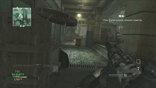 Call of Duty: Modern Warfare 3 сетевая игра xPURPLE WOMANx (5) смотреть онлайн