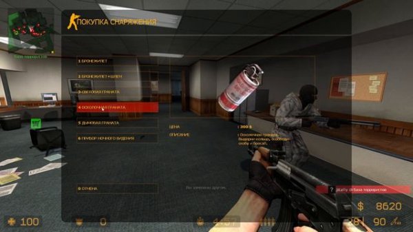 Играем в онлайн игру с ботами с программой Cheat Engine. Counter-Strike: Source build 4630212 / v90