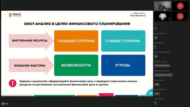 Базовая программа. Томск. 20.09.24