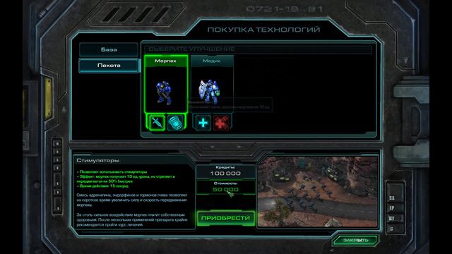 [Рус Прохождение] StarCraft II: Wings of Liberty (Эксперт) часть 1 смотреть онлайн