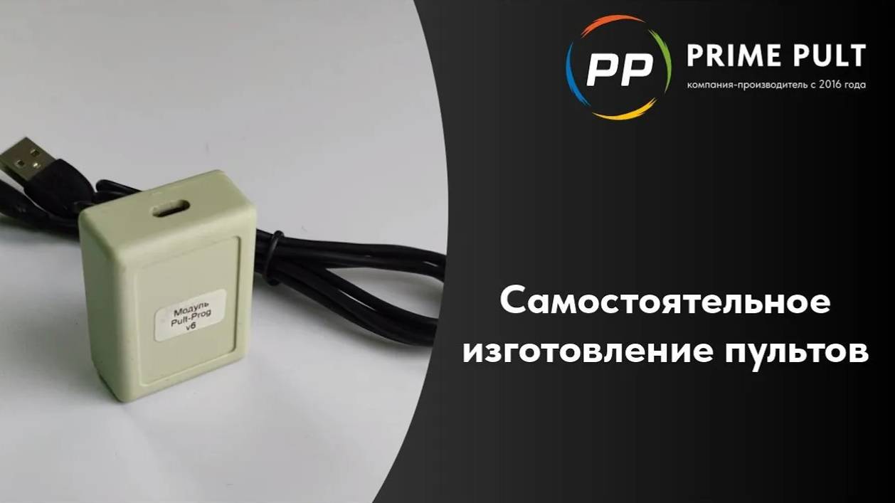 Создание пультов. Бланк 12, бланк 27, Авто-Бланк смотреть онлайн