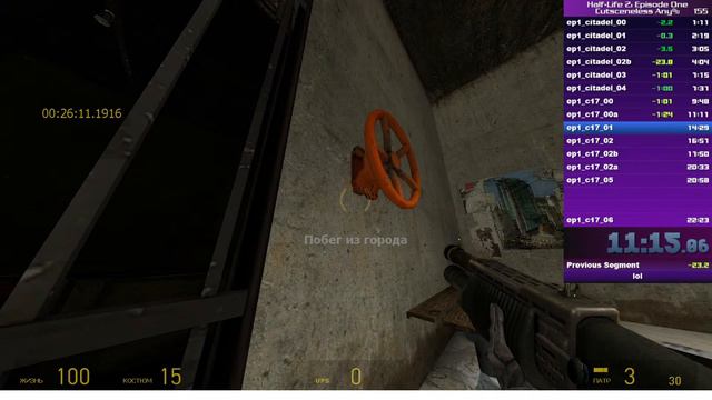 speedrun HL2 EP1 hl1 movement 20:06:04 смотреть онлайн